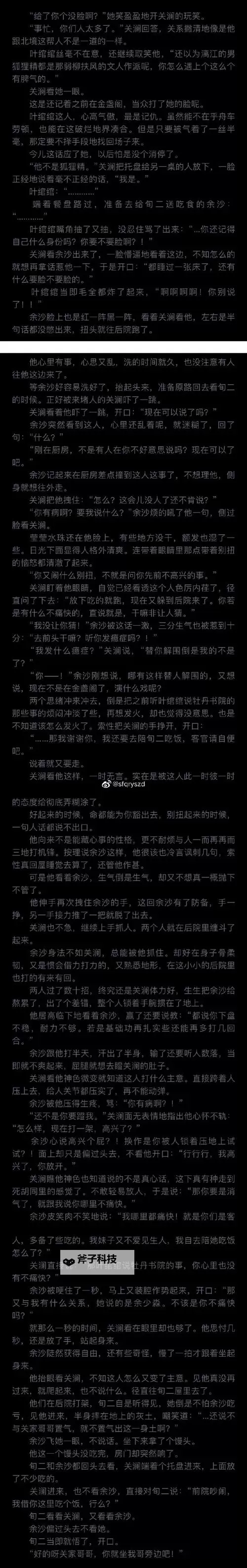 余下全文无防盗:揭秘全文安全防护的完美方案图2