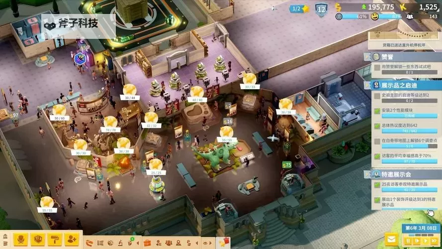 《双点博物馆》传奇展品快速获取方法 传奇展品怎么快速获得图1