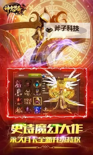 烈焰修罗电脑版下载 烈焰修罗电脑版的安装使用方法图1