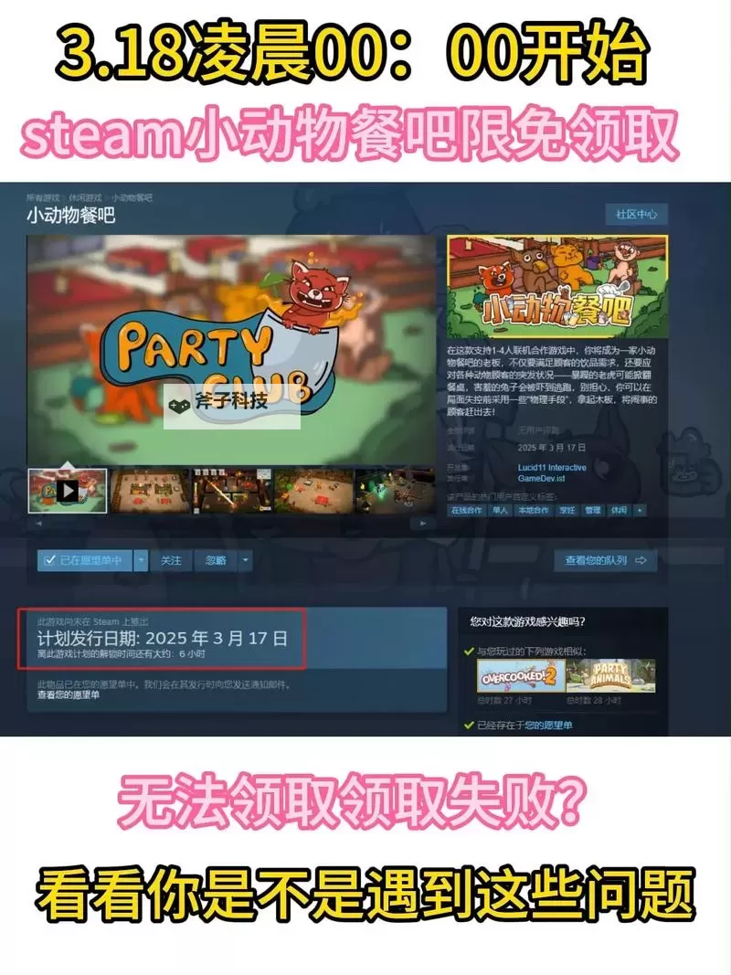 Steam喜加一游戏领取地址 Steam喜加一游戏在哪领取图1