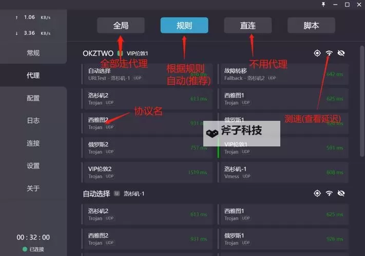 烽火之争怎么双开、多开?烽火之争双开助手工具下载安装教程图2