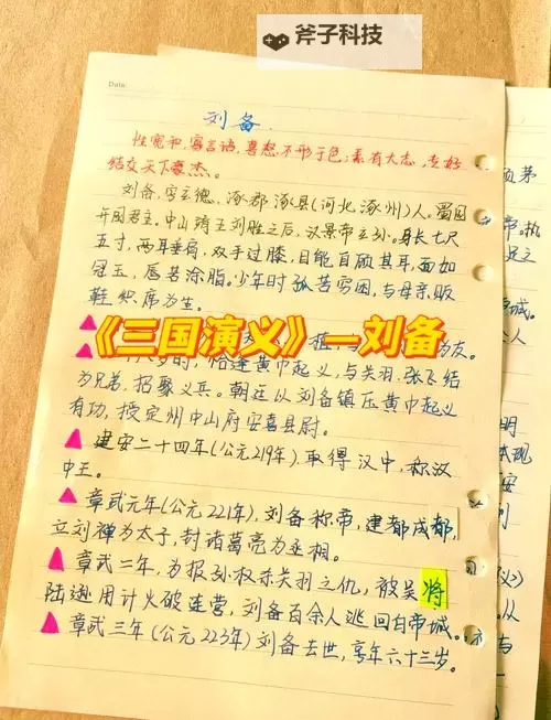 有没有三国英雄阁双开软件推荐 深度解答如何双开三国英雄阁图1