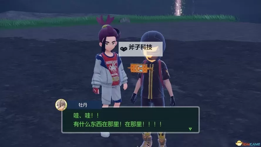 《宝可梦朱紫》DLC外传游玩方法 零之秘宝外传怎么解锁图2