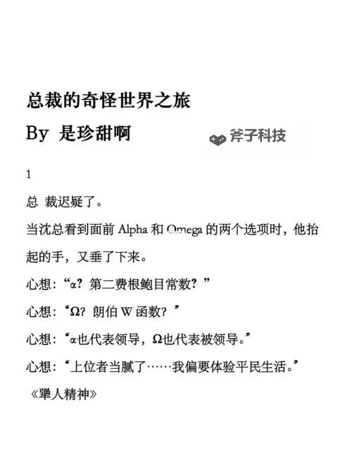总裁买玩具自己哭着玩GB:意外的童趣与心酸的瞬间图1