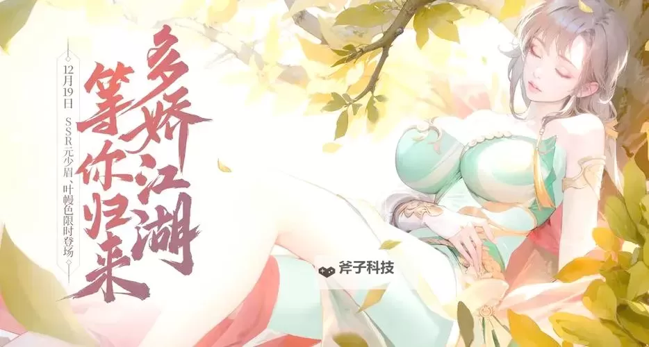 《江湖如梦》阵容搭配攻略:桑木阴之主阵容搭配详解!图1