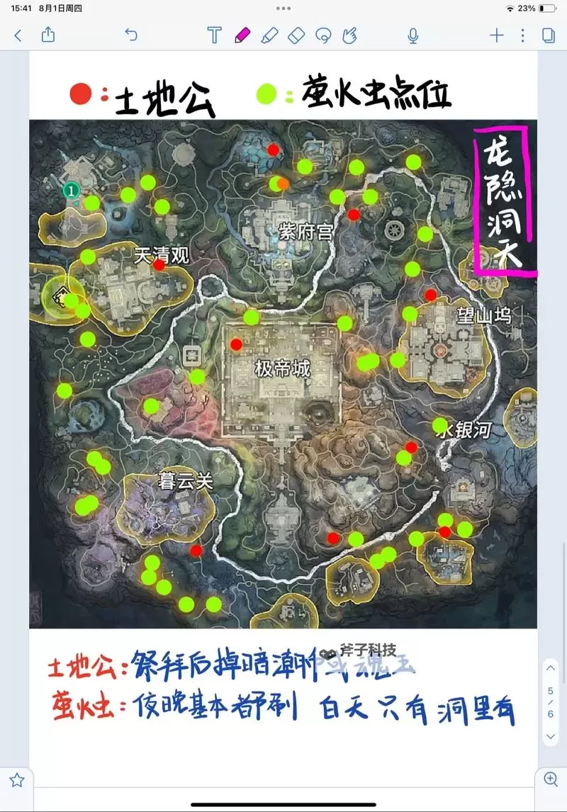 《怪物猎人荒野》集会所鸟巢位置说明 集会所鸟巢在哪图1