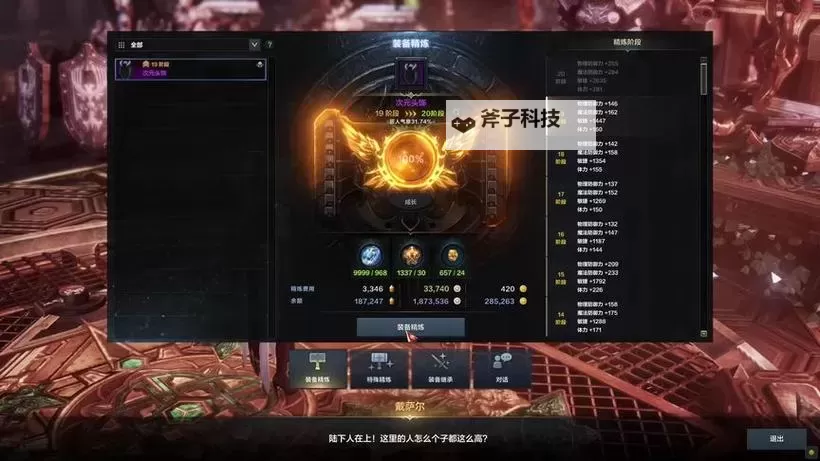 《命运方舟》银月刀锋PVP打法与加点分享图1