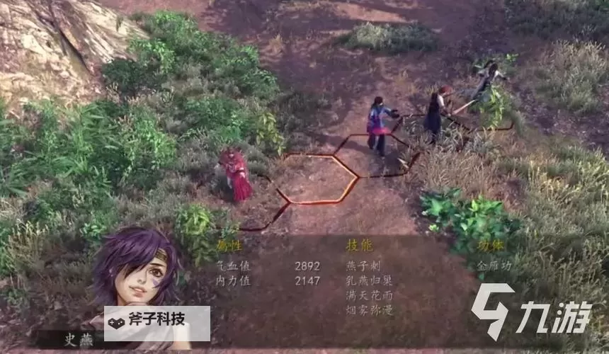 《侠客风云传》全江湖事件分析 各事件一览图1