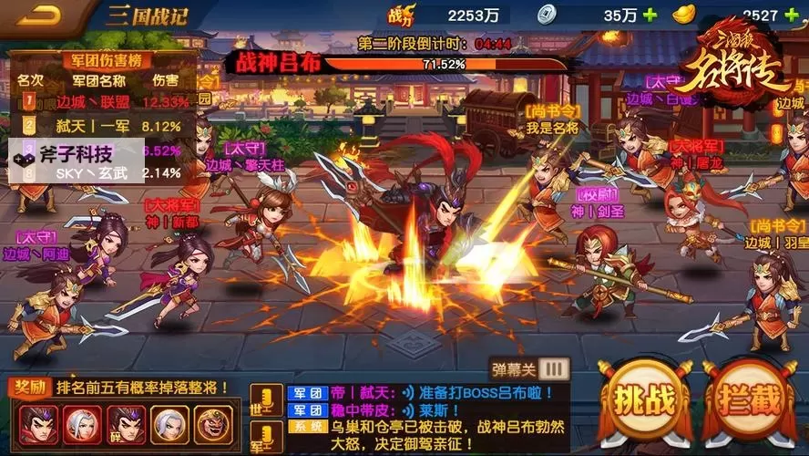 三国杀名将传官网链接在哪 亲测最新三国杀名将传官方网站入口地址图1