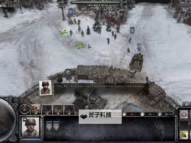 英雄连2:阿登突击 提升连队经验攻略图1