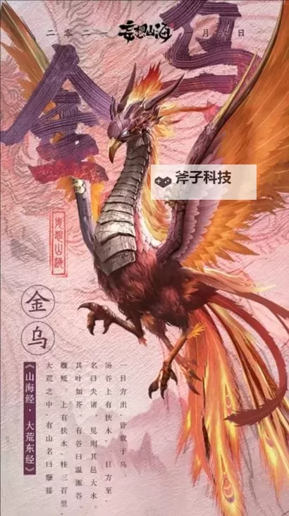 妄想山海电脑版下载 电脑玩妄想山海模拟器推荐图2