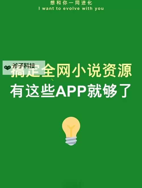 探索御书屋自由的小说阅读器新版优势：畅享极致阅读体验图1