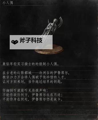 黑暗之魂2 卫戍长剑和卫戍盾的获得方法图1