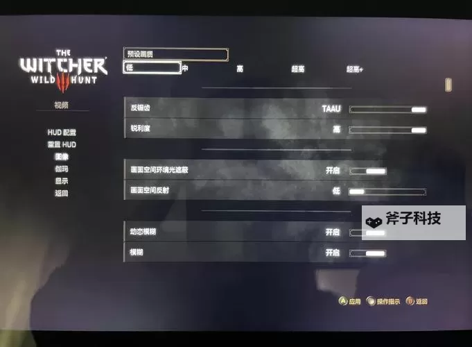 《巫师3》N卡帧数提升设置方法图2