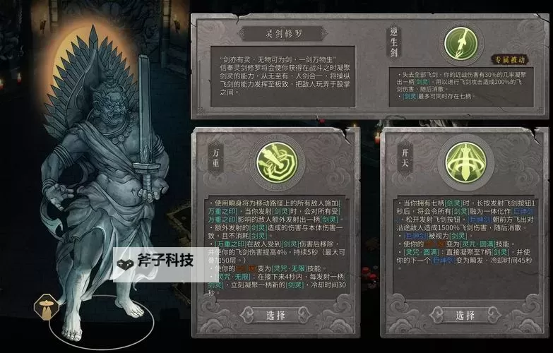 《暖雪》终业DLC新增结局触发条件说明 终业DLC新增结局怎么触发图1