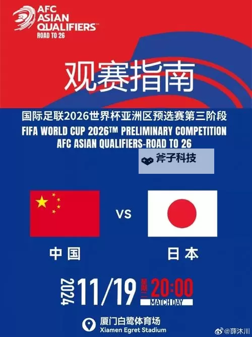 中国VS日本VS亚洲:多重视角下的文化与发展趋势分析图1