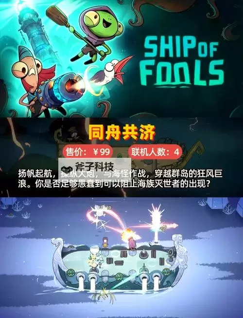 肉鸽游戏排行榜 肉鸽游戏大全图2