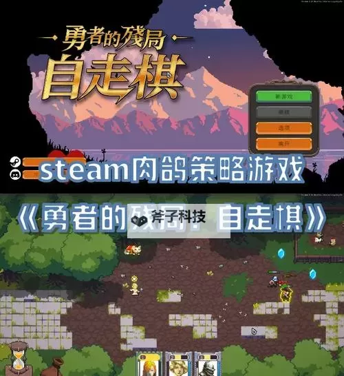 经典横版自走棋游戏大全 有哪些好玩的自走棋游戏图1