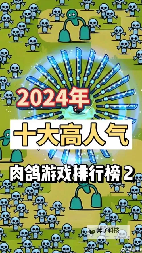 肉鸽游戏排行榜 肉鸽游戏大全图1