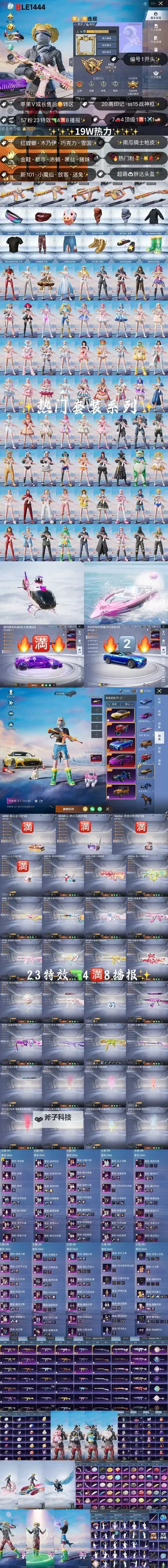 《机甲战队》帕斯卡 萨伊 复活者 万金油无人机盘点图1