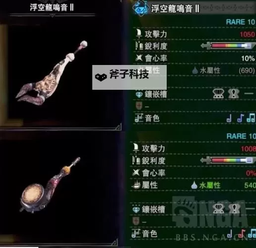 《怪物猎人世界》冰原DLC狩猎笛与旋律选择推荐图1