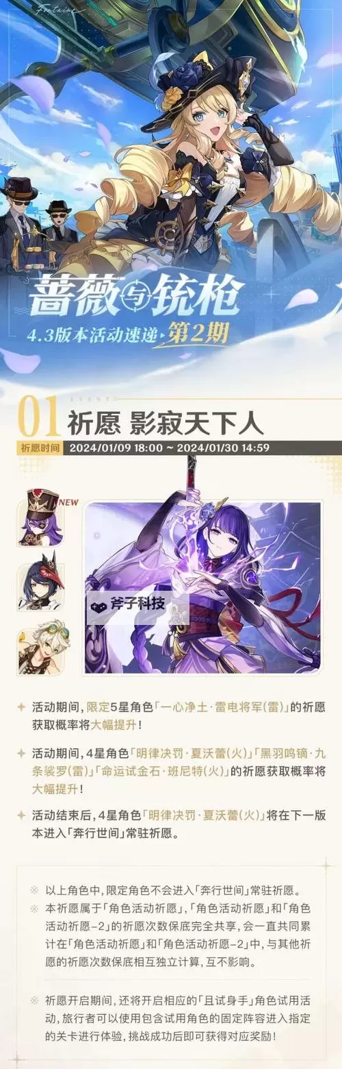 《原神》3.5版本下半活动一览图1