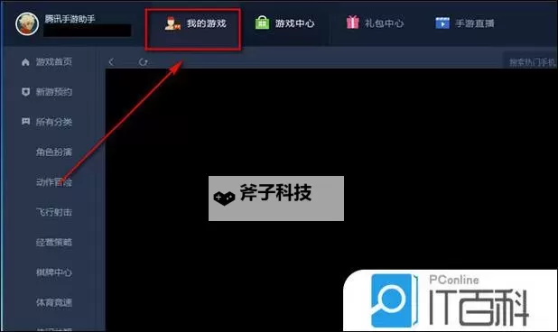王牌突击队怎么双开、多开?王牌突击队双开助手工具下载安装教程图2