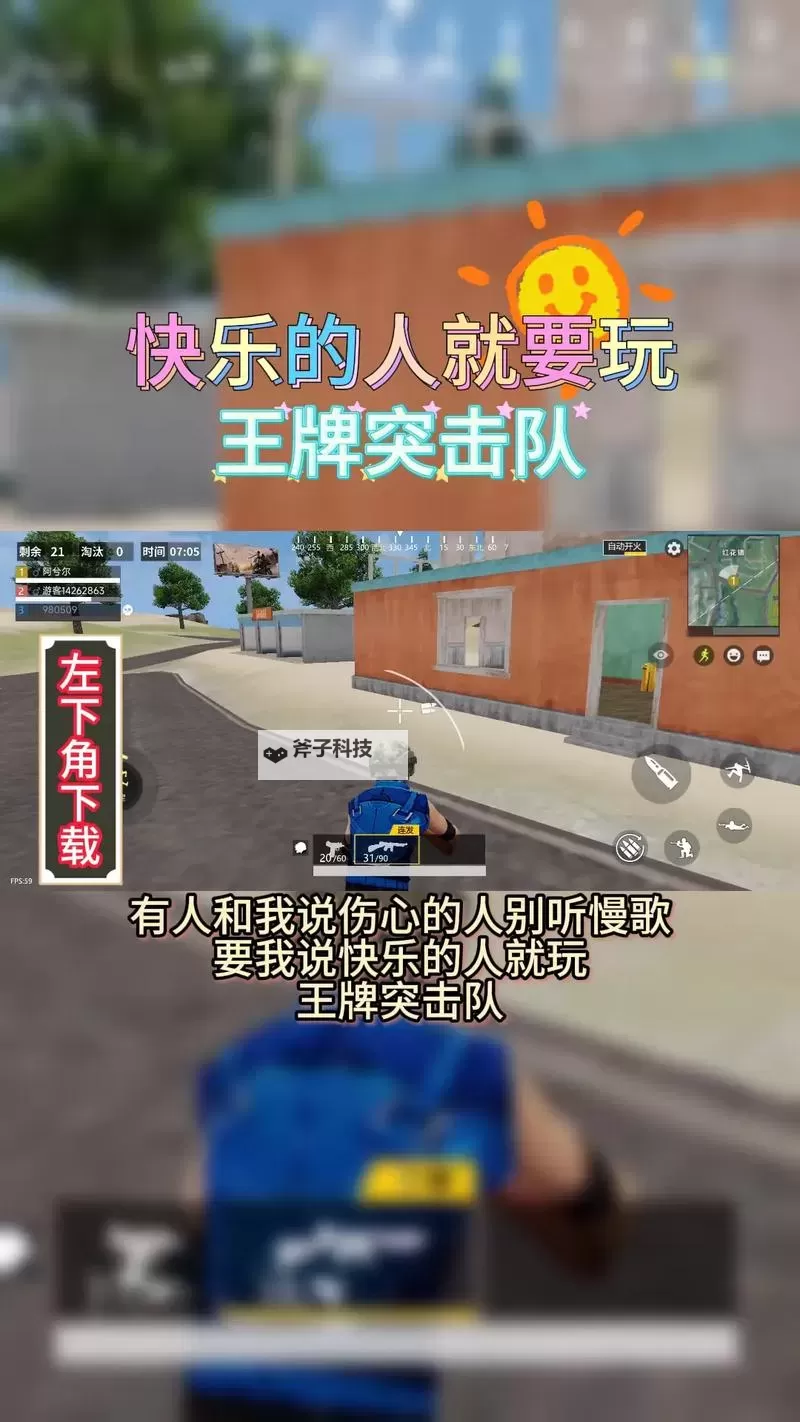 王牌突击队怎么双开、多开?王牌突击队双开助手工具下载安装教程图1