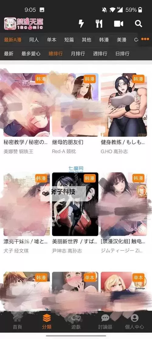 18c.mic禁漫优势介绍：全面解析平台独特优势与特色服务图1