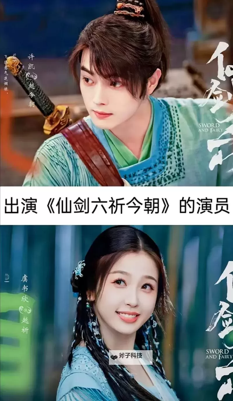 《仙剑奇侠传6》人物实力力排名一览 哪个角色最强图1