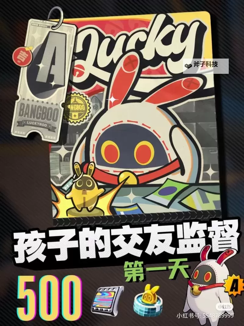 《绝区零》孩子的交友监督Day2攻略图1