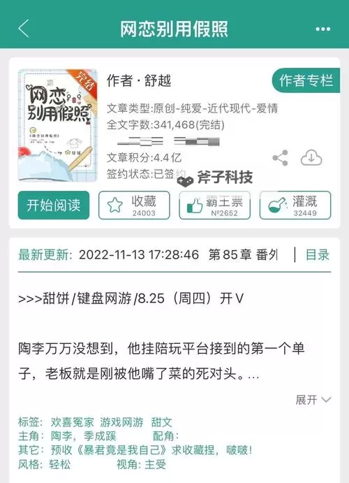 互动小说大全 有哪些好玩的互动小说游戏图1