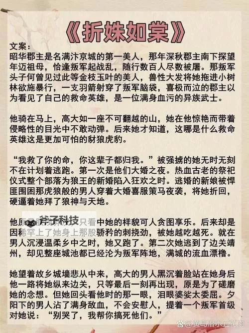 《欲医天下全文阅读:揭开古代医术与权谋的精彩篇章》图1