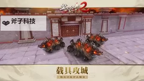 有没有苍穹之剑2双开软件推荐 深度解答如何双开苍穹之剑2图1