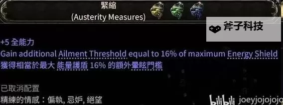 《流放之路2》亚马逊CI闪电矛BD攻略图1