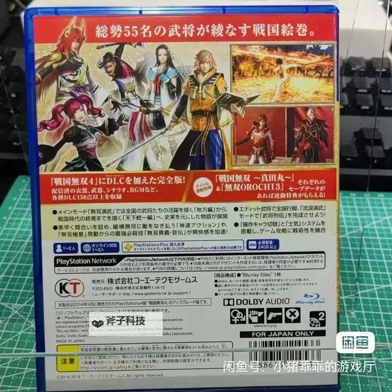 《战国无双4-2》刷钱刷等级技巧指南 怎么刷钱、刷等级图2