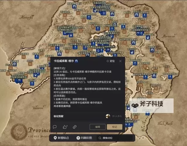 《上古卷轴4重制版》存档位置与备份教程 存档位置在哪图2