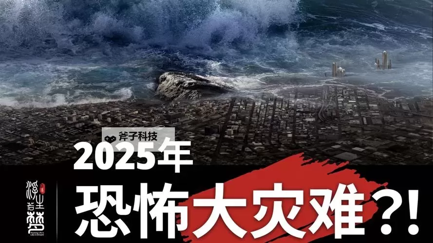 预言11月更大的灾难：世人需提前警醒何时才能避免悲剧图1
