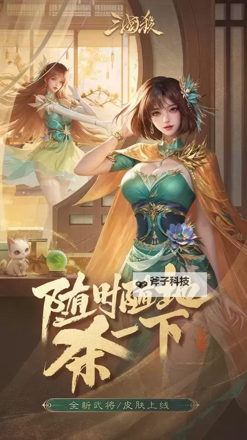 三国杀杀杀电脑版下载 最全三国杀杀杀电脑版攻略图1