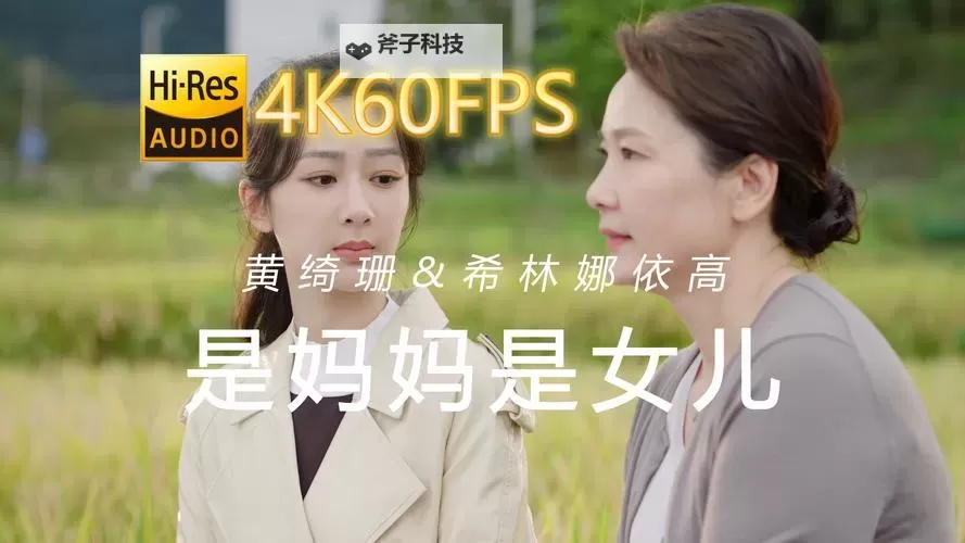 最新发布!近期中文字幕免费完整观看指南图1