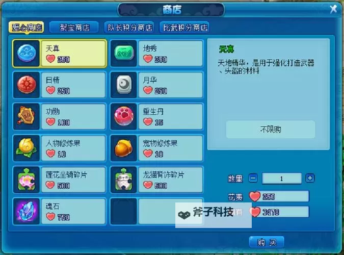 逍遥情缘电脑版 电脑玩逍遥情缘模拟器下载、安装攻略教程图1