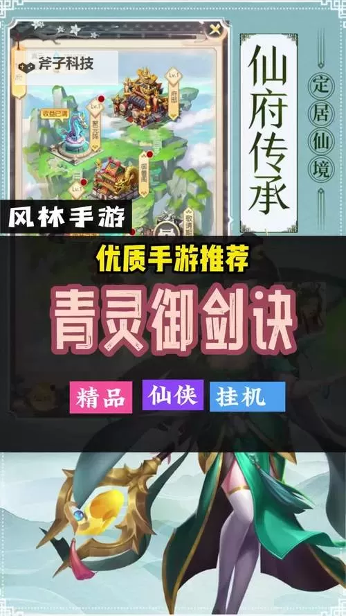 青灵御剑诀电脑版 电脑玩青灵御剑诀模拟器下载、安装攻略教程图1