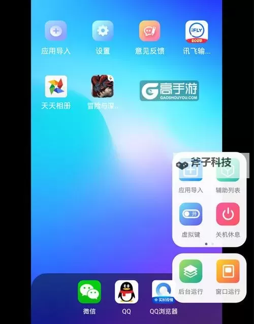 超燃冒险团怎么双开 超燃冒险团双开挂机软件推荐图2