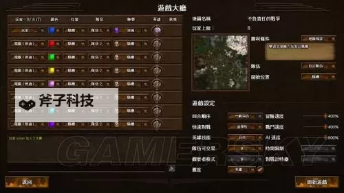 《英雄无敌7》伤害计算机制详解 伤害怎么计算图1