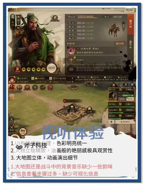 《三国志13》羁绊地图战斗等玩家感评及改进建议图1