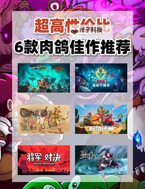 rogue射击游戏排行 有哪些好玩的肉鸽射击游戏图1