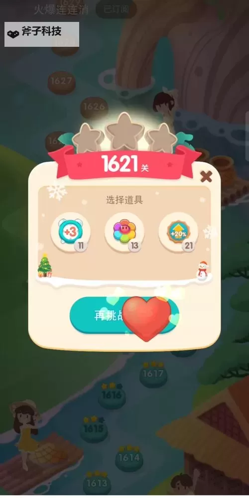 女神消消乐双开挂机软件推荐 怎么双开女神消消乐详细图文教程图1