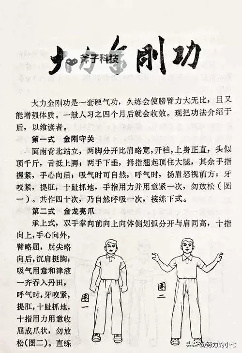 掌握诀窍:怎么练吸功和夹功的正确方法图1