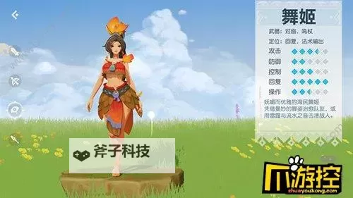 《魔灵纪元》职业攻略：赤阳职业详解图1
