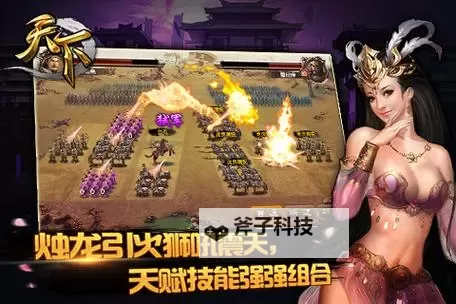 权倾天下OL电脑版下载 电脑玩权倾天下OL模拟器哪个好?图1